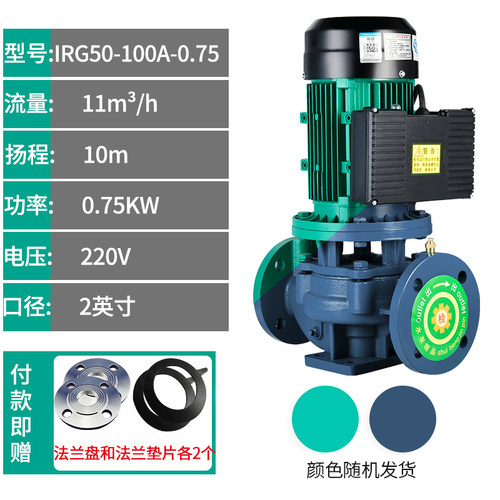 IRG立式管道离心泵冷热水循环增压泵750w冷却工业泵220v单相2.2kw