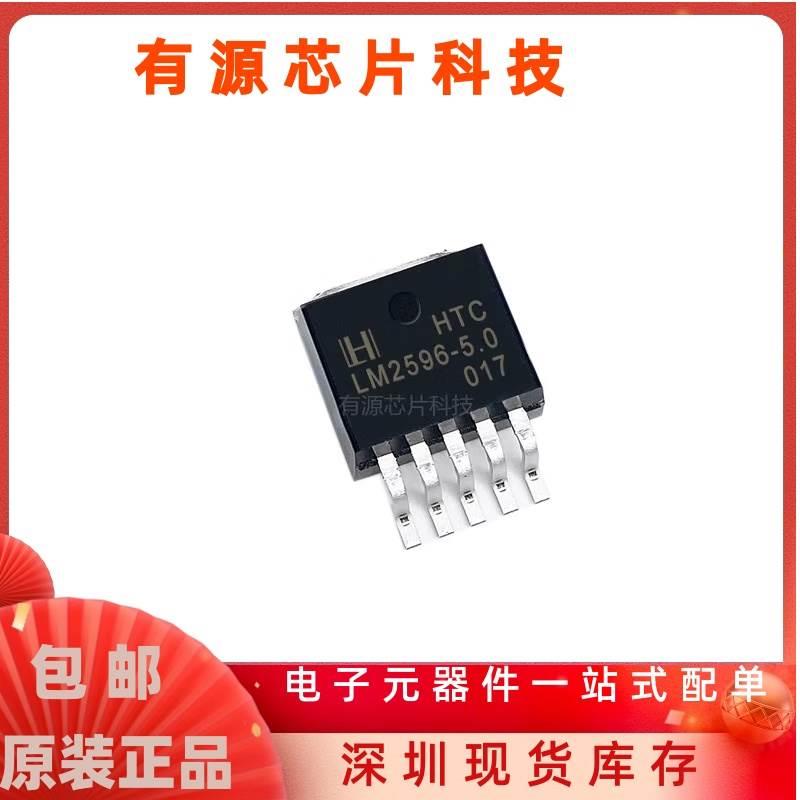 LM2596R-5.0 全新现货 集成电路 IC芯片 TO-263*