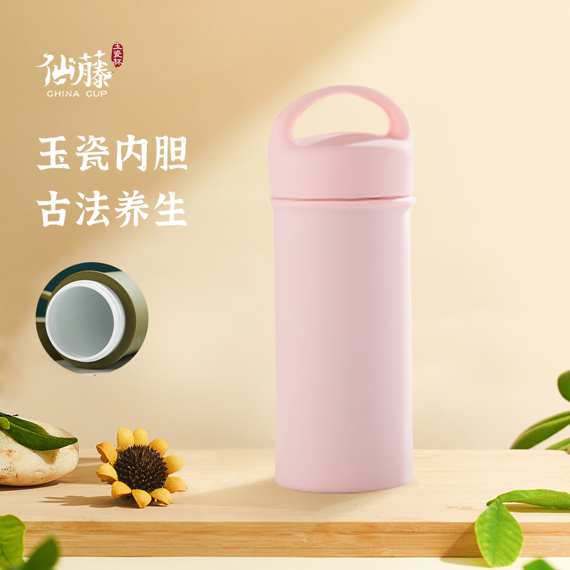 仙藤高颜值大容量花茶杯