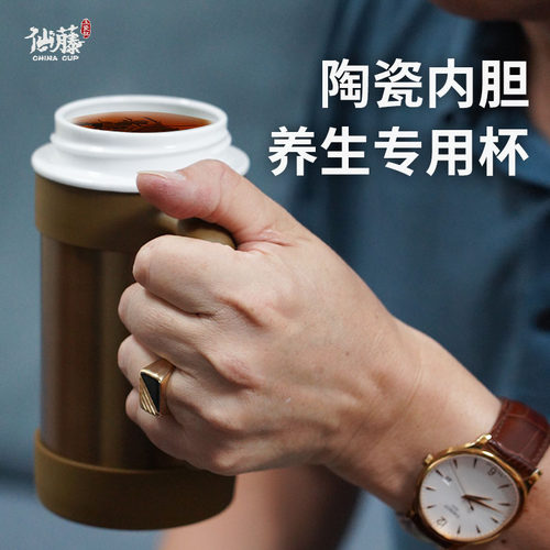 仙藤玉瓷杯养生水壶家用多功能2025新款高端养生杯花茶壶个人专用