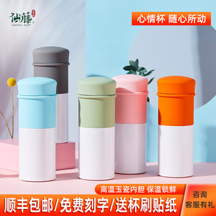 仙藤玉瓷杯陶瓷内胆保温杯女士高颜值360ml便携可爱泡茶便携水杯