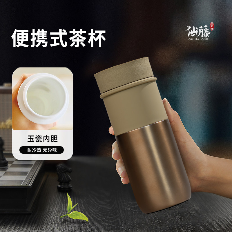 仙藤男士泡茶杯高档商务车载杯子女大容量耐高温便携外出水杯,餐饮具,旅行茶具,淘宝优惠券,粉丝福利购,淘宝优惠卷