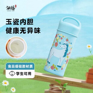 仙藤玉瓷杯水杯夏天上学专用高颜值杯子外出小巧便携直饮杯