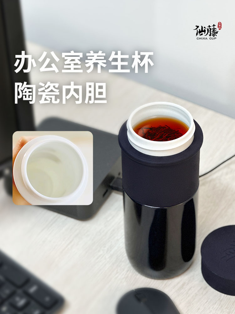 仙藤玉瓷杯养生壶大容量2025新款办公室养生水壶养生杯女士专用壶
