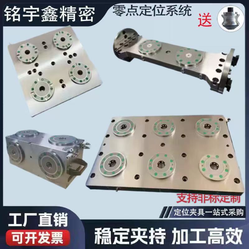 2单元4头橫立零点定位快换工装夹具四轴桥板零点互换托盘拉钉D112图片