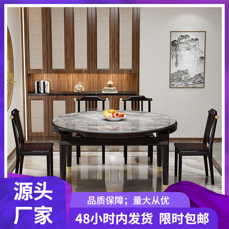 实木岩板餐桌椅组合伸缩现代简约轻奢家用吃饭桌子新中式折叠圆桌