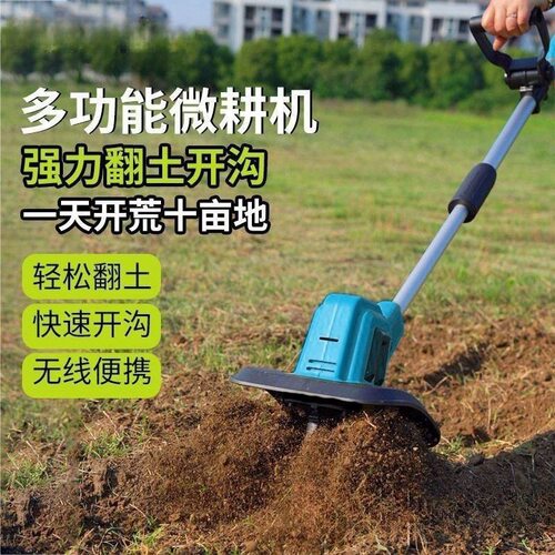 新款锂电多功能微耕机家用小型电动耕地机充电式悬耕机新型微耕机