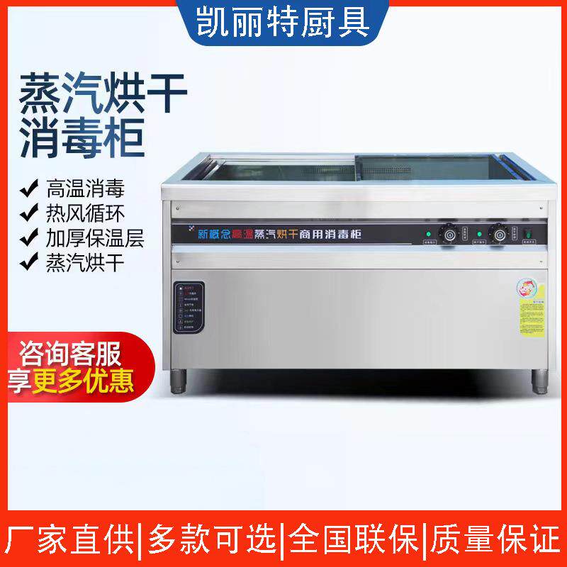 商用消毒柜饭店食堂厨房餐厅蒸汽烘干毛巾餐具消毒高温烘干消毒机