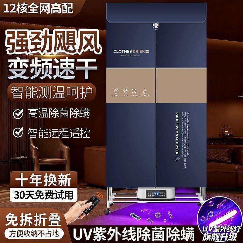 德系烘干机家用烘衣服可折叠干衣机大容量速干衣宿舍小型宝宝省电