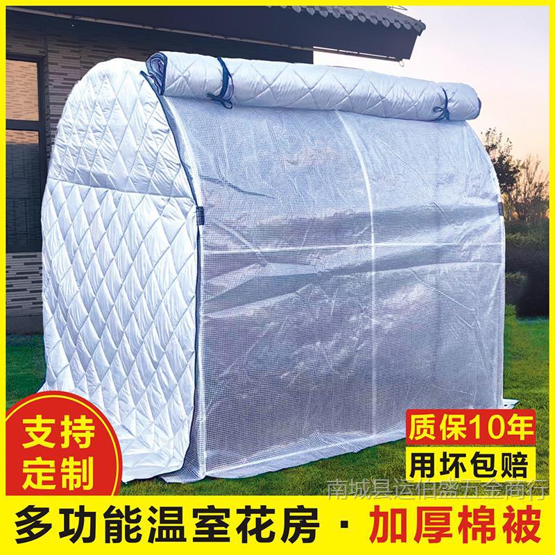 家用温室花房冬季大棚保暖保温棉被植物过冬防寒防冻防雪简易暖棚