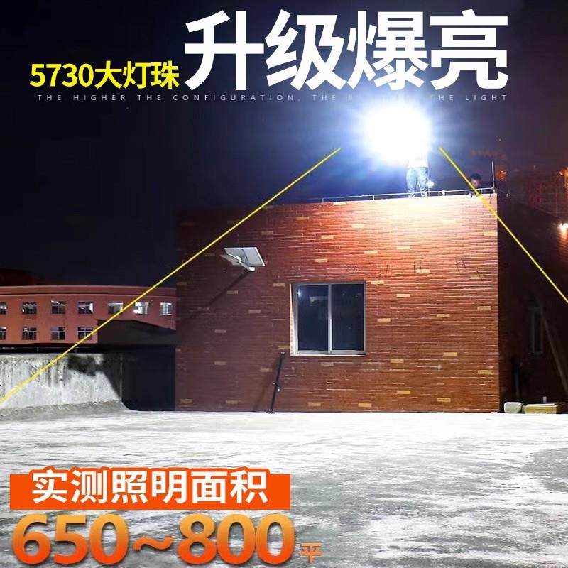 2025年新款太阳能户外灯家用庭院灯led超亮大功率防水照明灯路灯