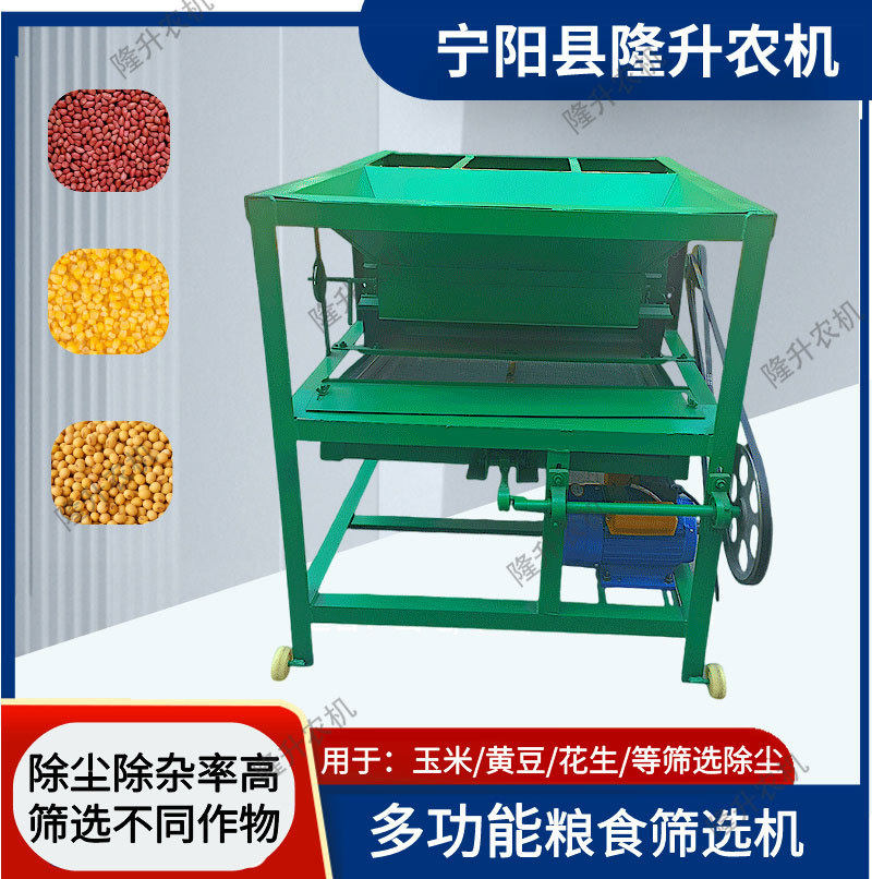 中小大型粮食筛选机清除粮食中的叶糠壳尘土等杂质