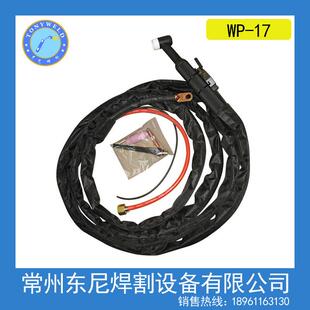 厂价供应气冷氩弧焊枪WP-17,TIG焊枪，气电分体，8米