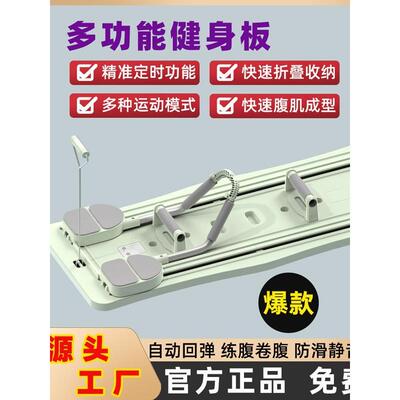 多功能健身健腹板居家锻炼腹肌马甲线健身板便携式健身板