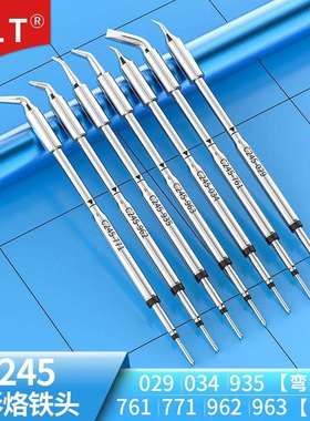 C245-771/962/963/944/761/029/034/935C245烙铁头通用CD-B电焊台
