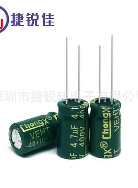 铝电解电容400V4.7UF8*12mm4.7UF400V直插电解电容