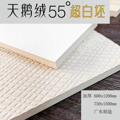 超白胚天鹅绒瓷砖柔光地砖600x1200mm奶油风瓷砖墙砖750x1500mm