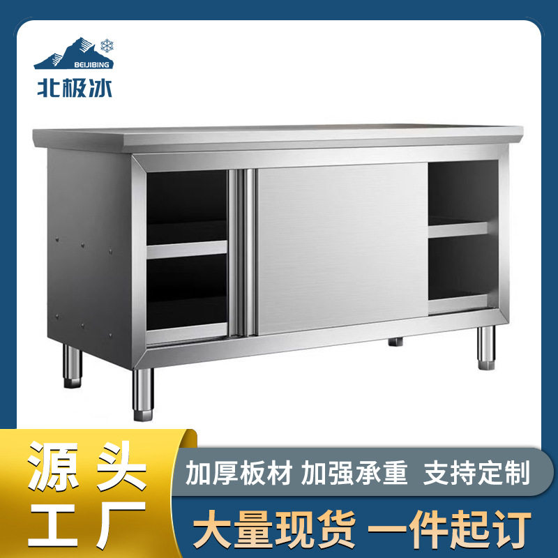 加厚不锈钢单双通工作台商用厨房操作台面储物柜支持出口东南亚