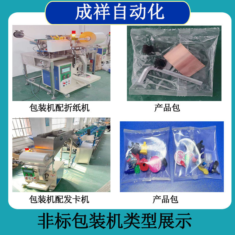 五金螺丝包装机紧固件打包机家具配件包装机塑料颗粒自动包装机器图片