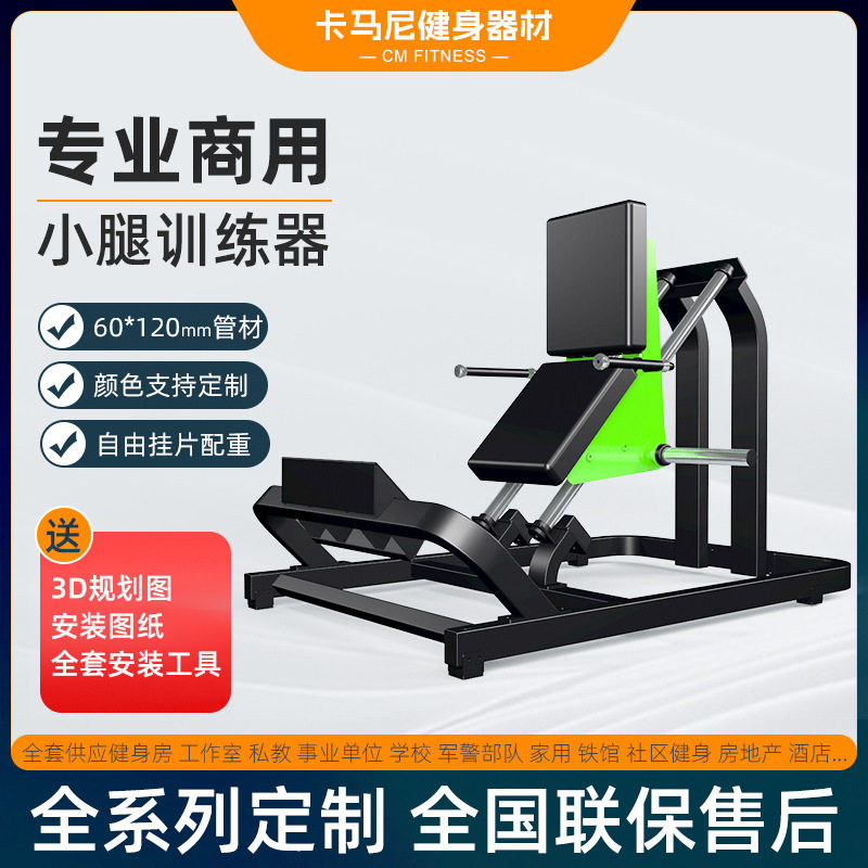 力量腿部肌肉训练器小腿训练器商用健身房工作室健身器材