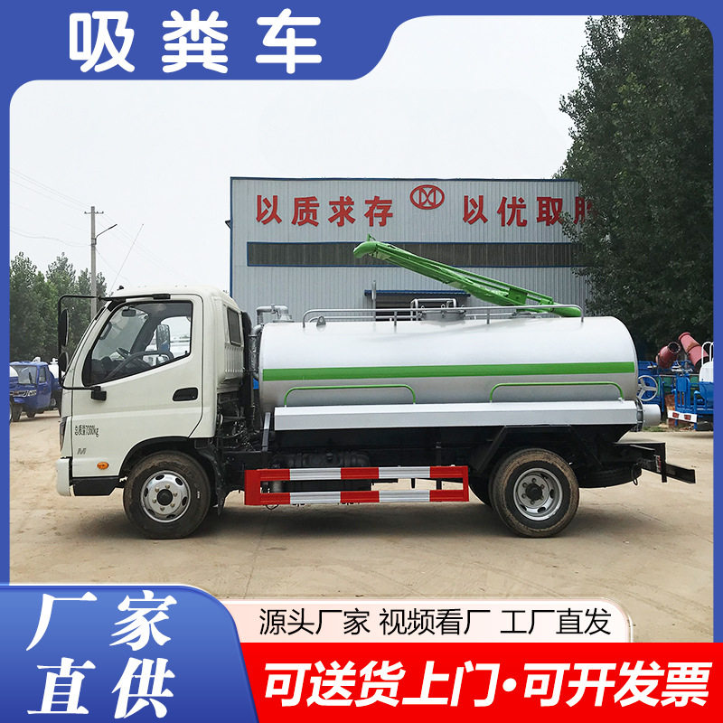 源头厂家养殖场化粪池国六吸粪车农村小区多功能自吸自排抽粪车