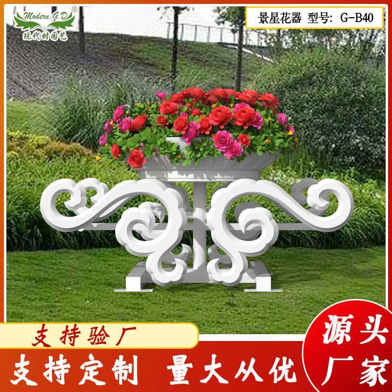 现代时园艺绿化工程景观花架市政道路美化装饰单盆花器小型立体花