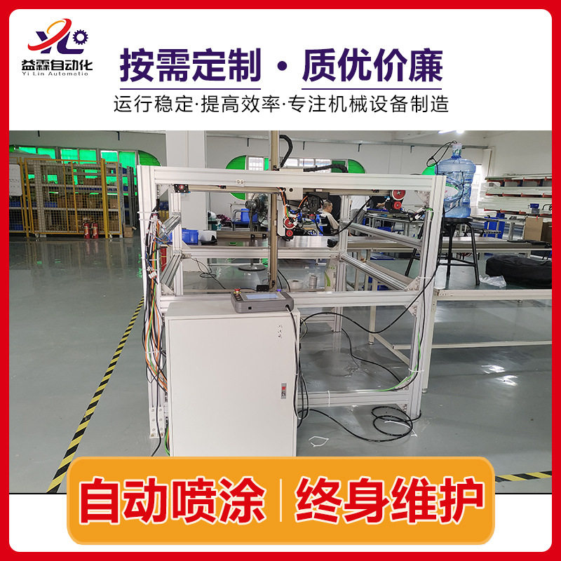 上海溢霖多轴多功能自动喷漆机往复式摆动旋转塑胶外壳五金喷涂机