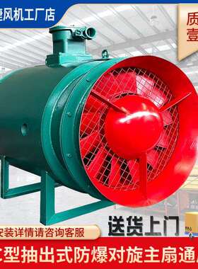 FBC防爆局部抽风机矿用风机系列隧道局部通风机运城风机