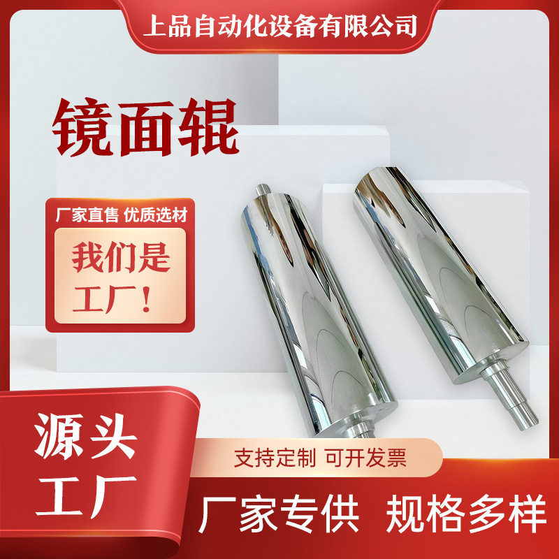 不锈钢辊铝导镜面辊光辊流水线无动力托辊滚轮镀铬镀锌滚筒包胶辊