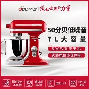 7500和面家用商用揉面发面全自动多功能搅面奶油机