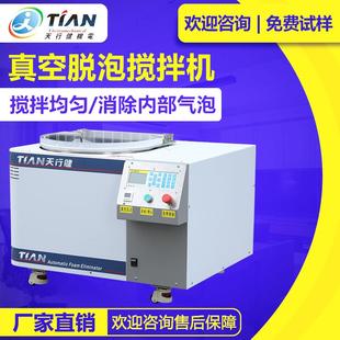 行星离心真空树脂脱泡机实验室胶体水油墨锡膏搅拌高速均质机