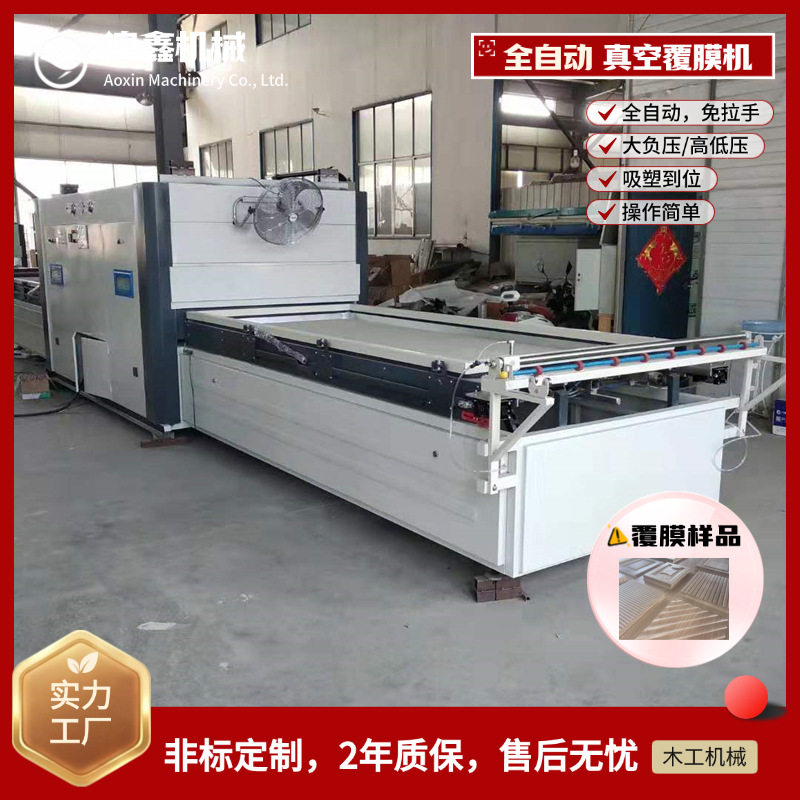 塑料壳木纹纸真空吸塑机自动切割pvc快速加热大型底加温覆膜机
