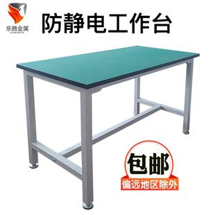 防静电工作台组装电子维修工厂装配流水线生产线操作桌车间工作台