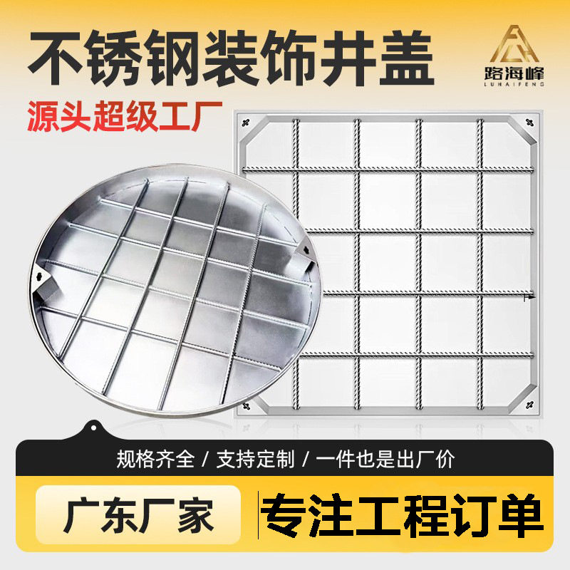 不锈钢井盖雨水井盖电力电缆铺砖市政路改造隐形装饰窨防水