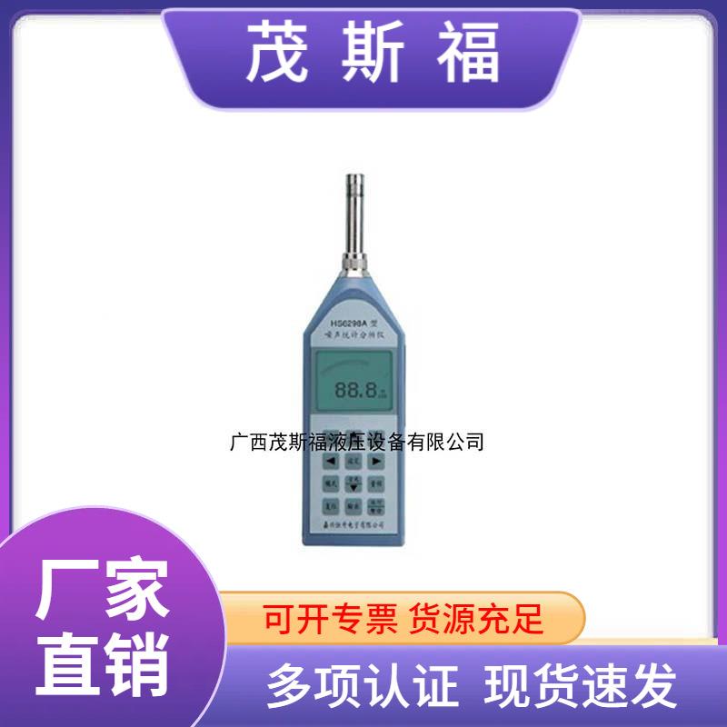 HS6298A噪声测试统计分析仪HS6298A积分平均声级计1级噪音计