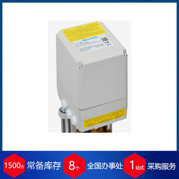 德国agromatic执行器K3012货期保障供货快