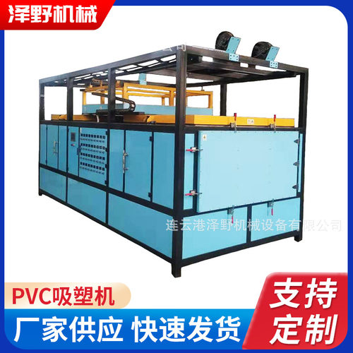 厂家直销全自动数控ABS吸塑机浴缸汽车配件器材制定原料PPPVC