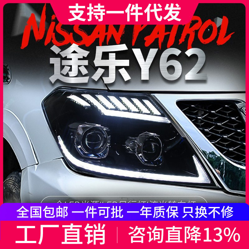 适用于途乐大灯总成Y62改装LED日行灯流光转向灯双光透镜LED大灯
