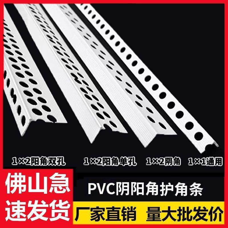 1公分1×2阴阳角线pvc环保线条刮腻子防撞角条墙角保护条护墙角