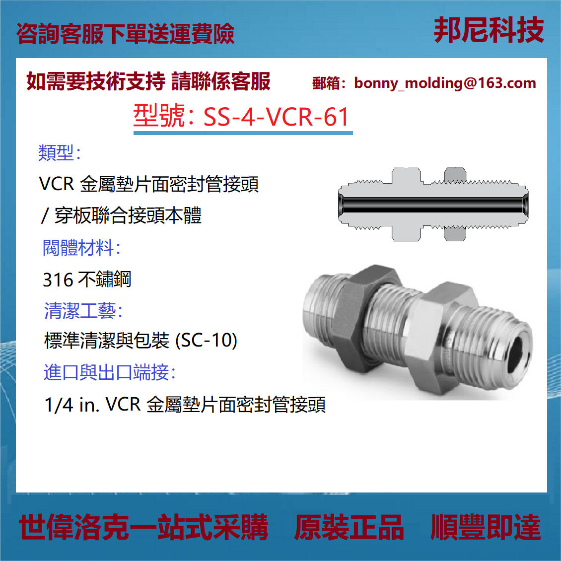 SS-4-VCR-61世伟洛克Swagelok原装316不锈钢VCR面密封接头