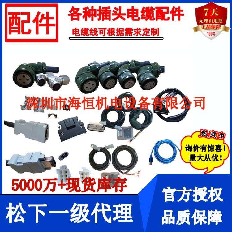 JZSP-CSP12-03-E/JZSP-CSP12-05-E/JZSP-CSP12-10-E安川编码线5M