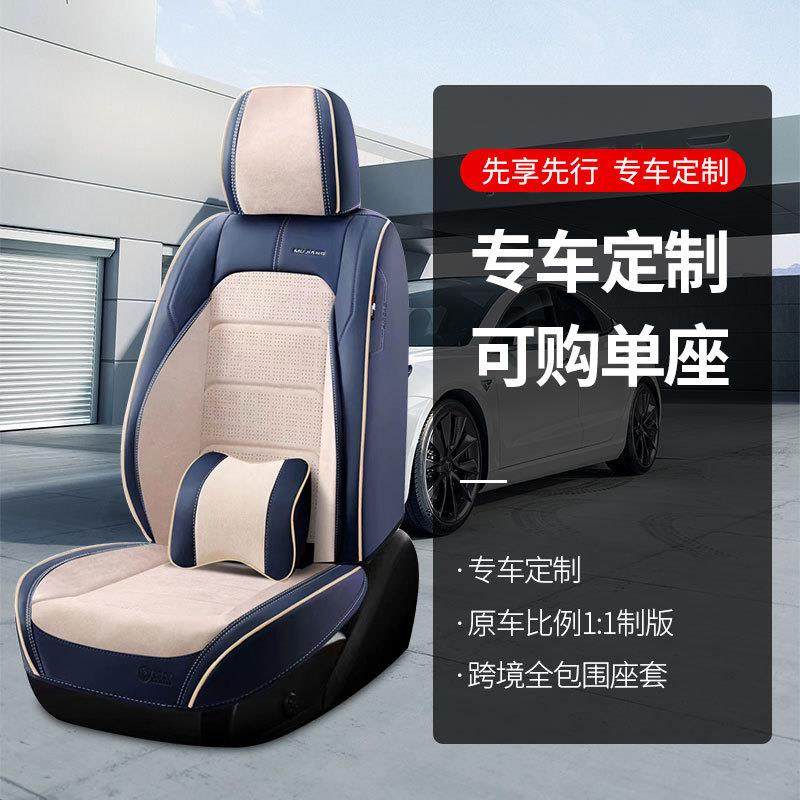 新款汽车坐垫全包围乳胶垫四季通用型汽车坐垫现货座套