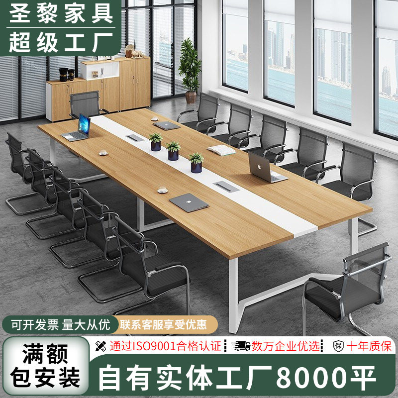 会议桌长桌简约现代办公家具职员培训桌洽谈接待长条桌椅组合