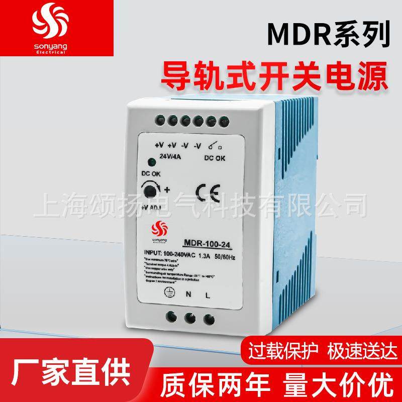 颂扬直流电源MDR系列电源导轨式安装开关电源12v24vMDR-100-24