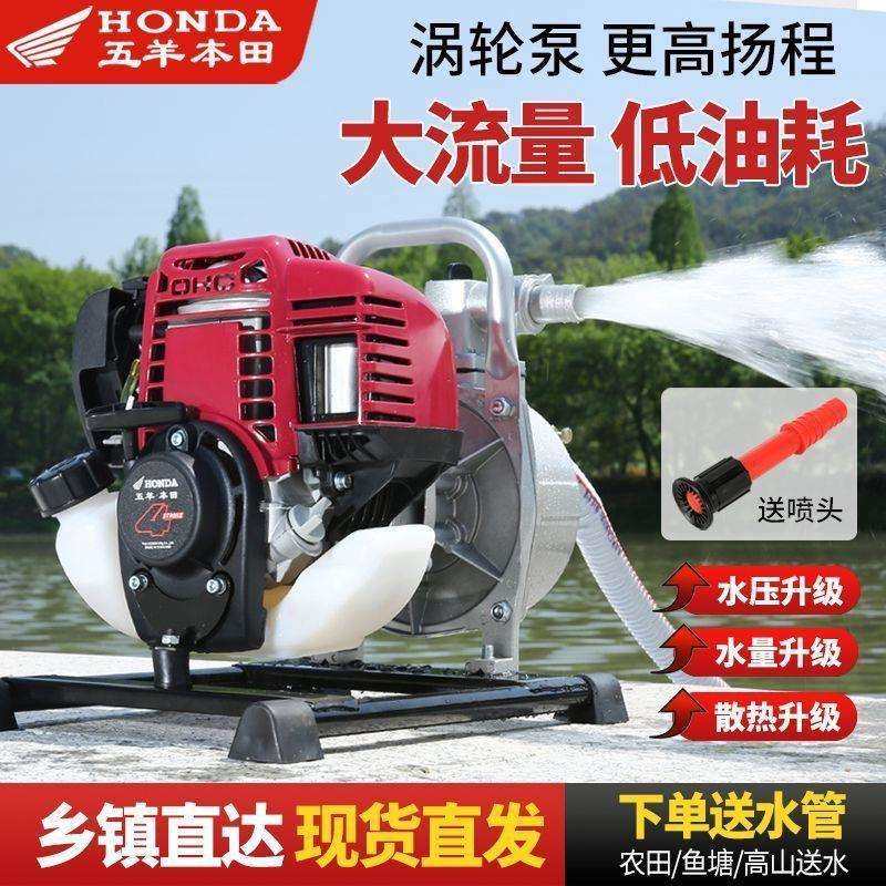 新款汽油机抽水泵小型四冲程家用超大功率农用灌溉高扬程洒水