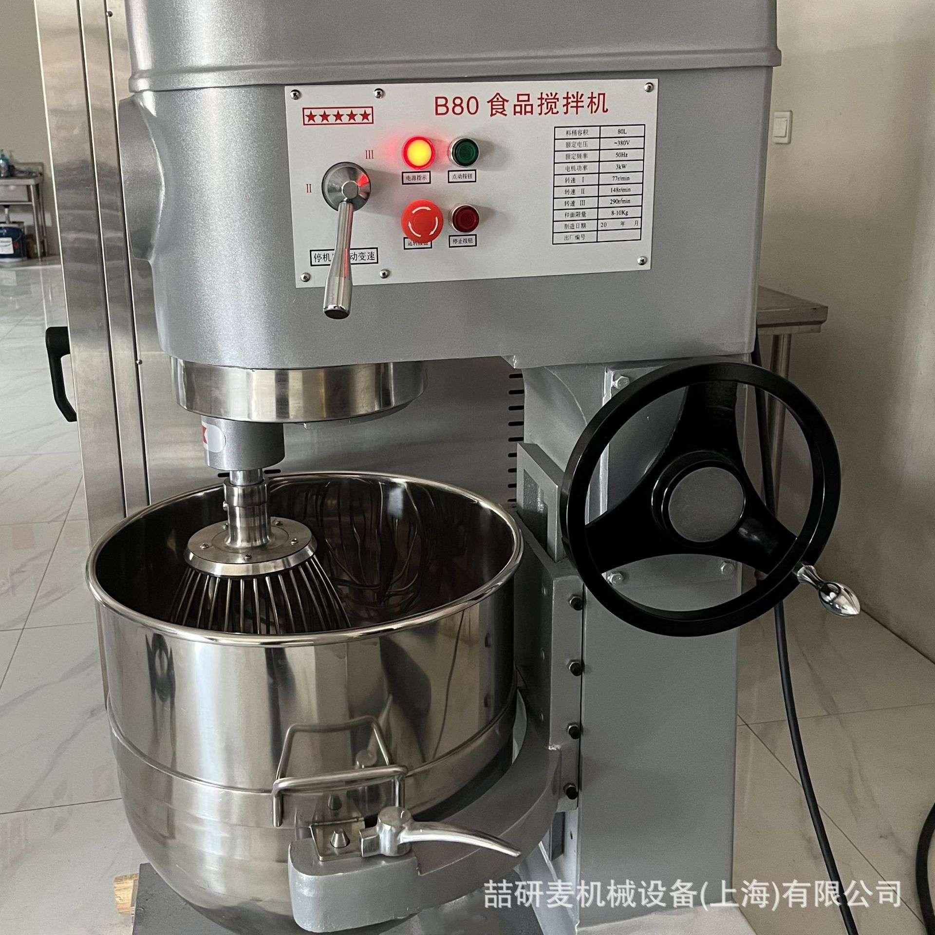 大型厨师机 80升大容量搅拌机 商用学校厨房打蛋机 Cake mixer