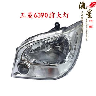 适用于五菱之光6390前照灯6390NF大灯10款新五菱前大灯总成