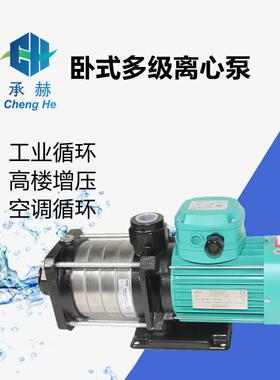 威乐不锈钢水泵MHIL203大户型别墅家用太阳能增压泵0.55KW小功率