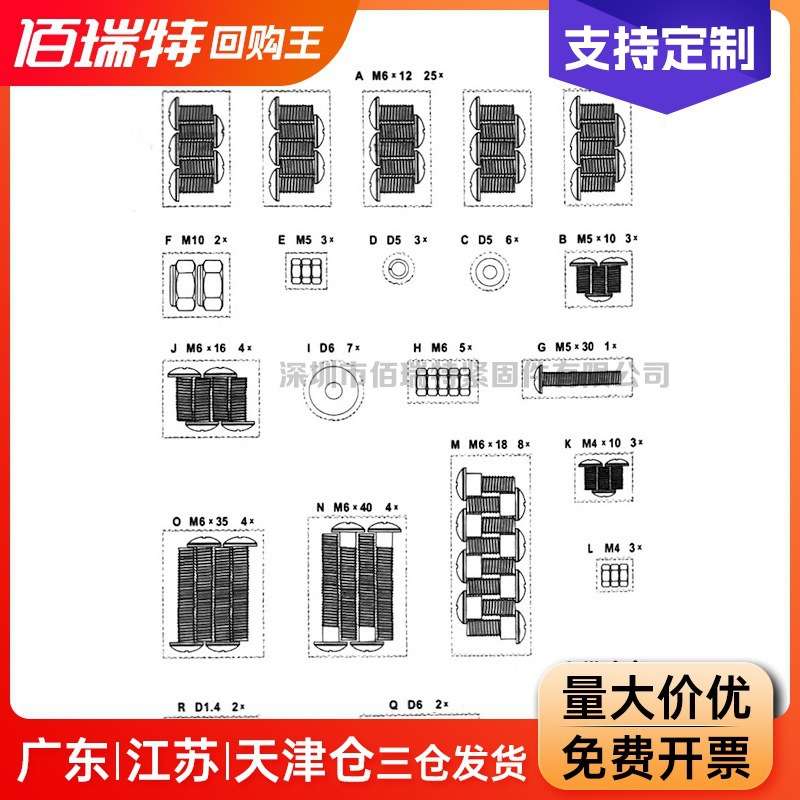 304不锈钢烧烤架螺丝配件烤炉专用螺丝螺钉螺栓螺母垫圈85PCS