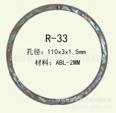 吉他贝壳音孔圈 贝壳镶嵌 贝壳工艺品 鲍鱼贝 珍珠贝 亚克力